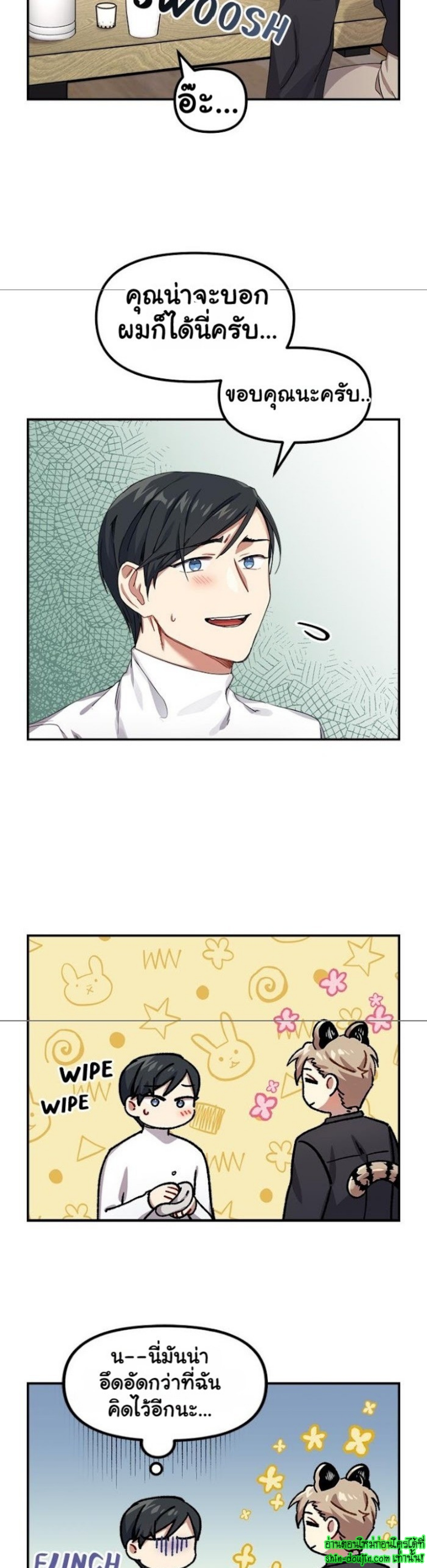 Tiger’s Wedding Day EP 6